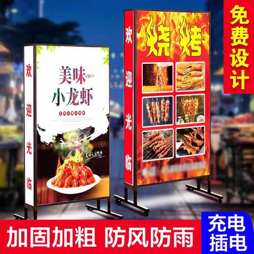 户外广告灯箱门口落地双面立式发光广告展示牌led喷绘布移动招牌