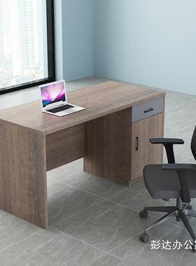 简约现代办公桌办公室单人工作台电脑桌家用台式书桌职员桌椅组合