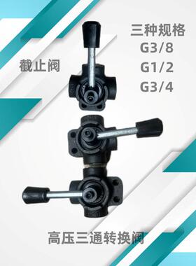 DDF312三位三通手动转阀船用车泵站使用液压系统控制阀液压换向阀