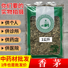 亳州中药材市场批 发新货香茅草干柠檬草香料大全1000g克