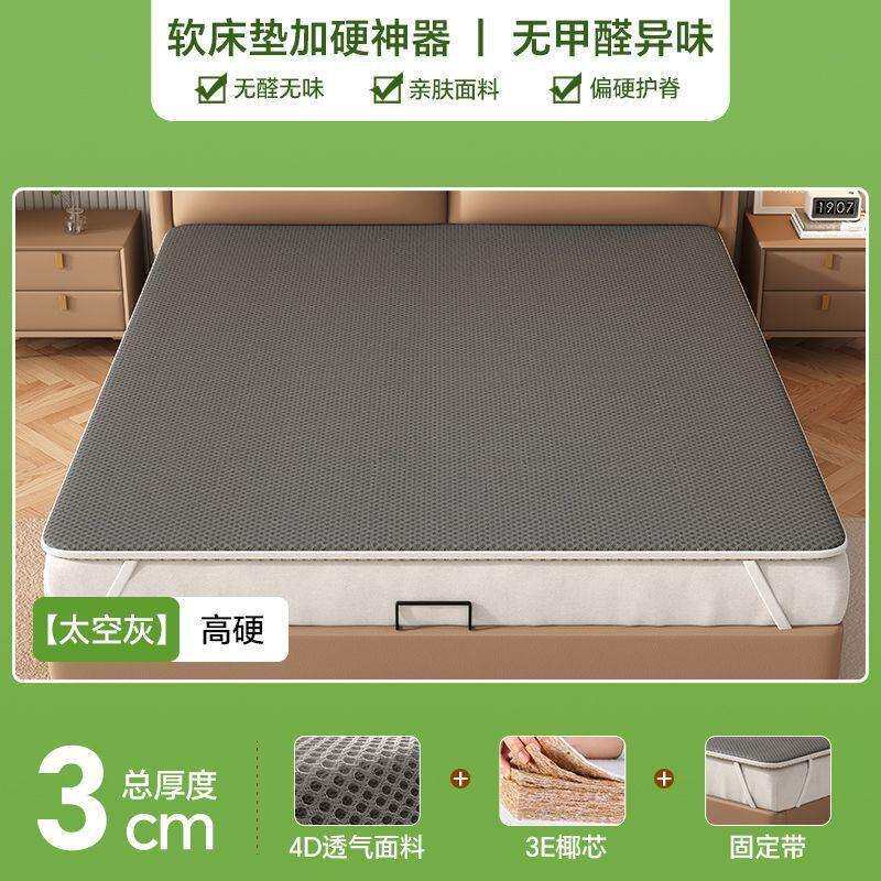 太软床垫加硬神器榻榻米棕垫超薄黄麻护腰护脊专用老人儿童超硬
