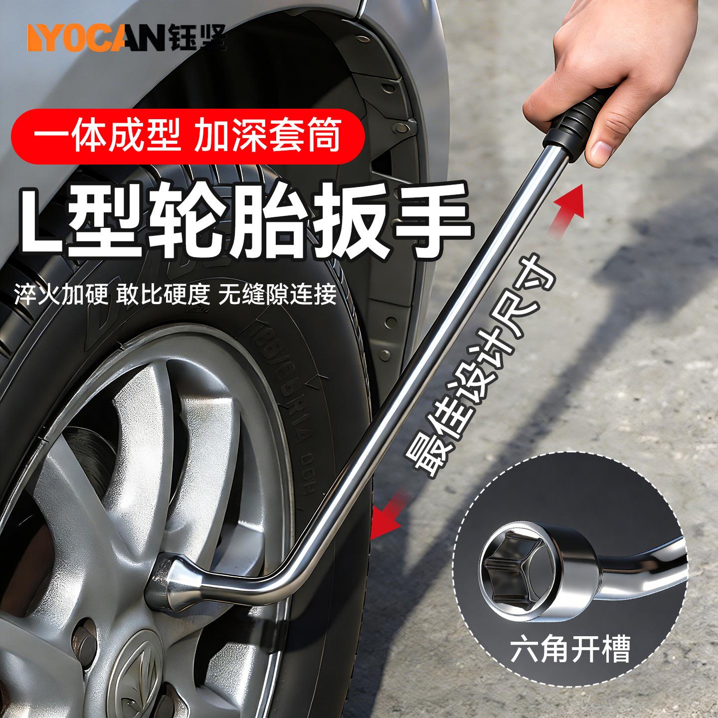 钢管加力杆汽车卸轮胎神器修车杠杆L型扳手可防身可携式套筒加力图片