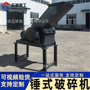 破碎机粉碎机制砂机厂家直供可视频验货鹅卵石煤矸石粉碎均匀 锤式
