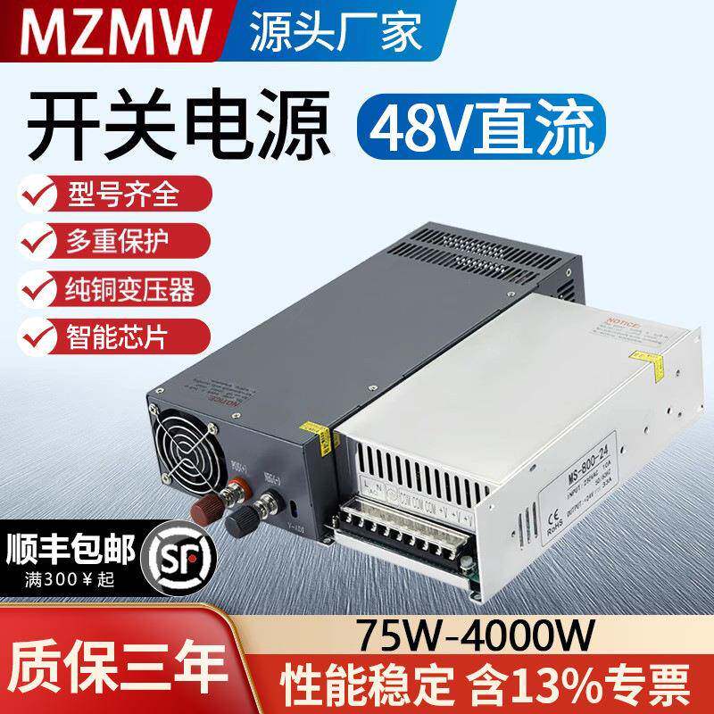 220V转48V程控直流DC350W500W1000W1500W2000W MZMW开关电源48V