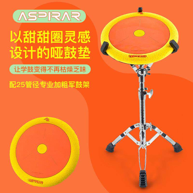 AS哑鼓垫12寸甜甜圈哑鼓初学者入门节拍器套装架子鼓练习鼓打击板