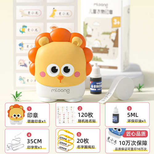 +带件套字贴印章印五圈曼烫20赠120姓名新款印儿童+名龙（绳+（油