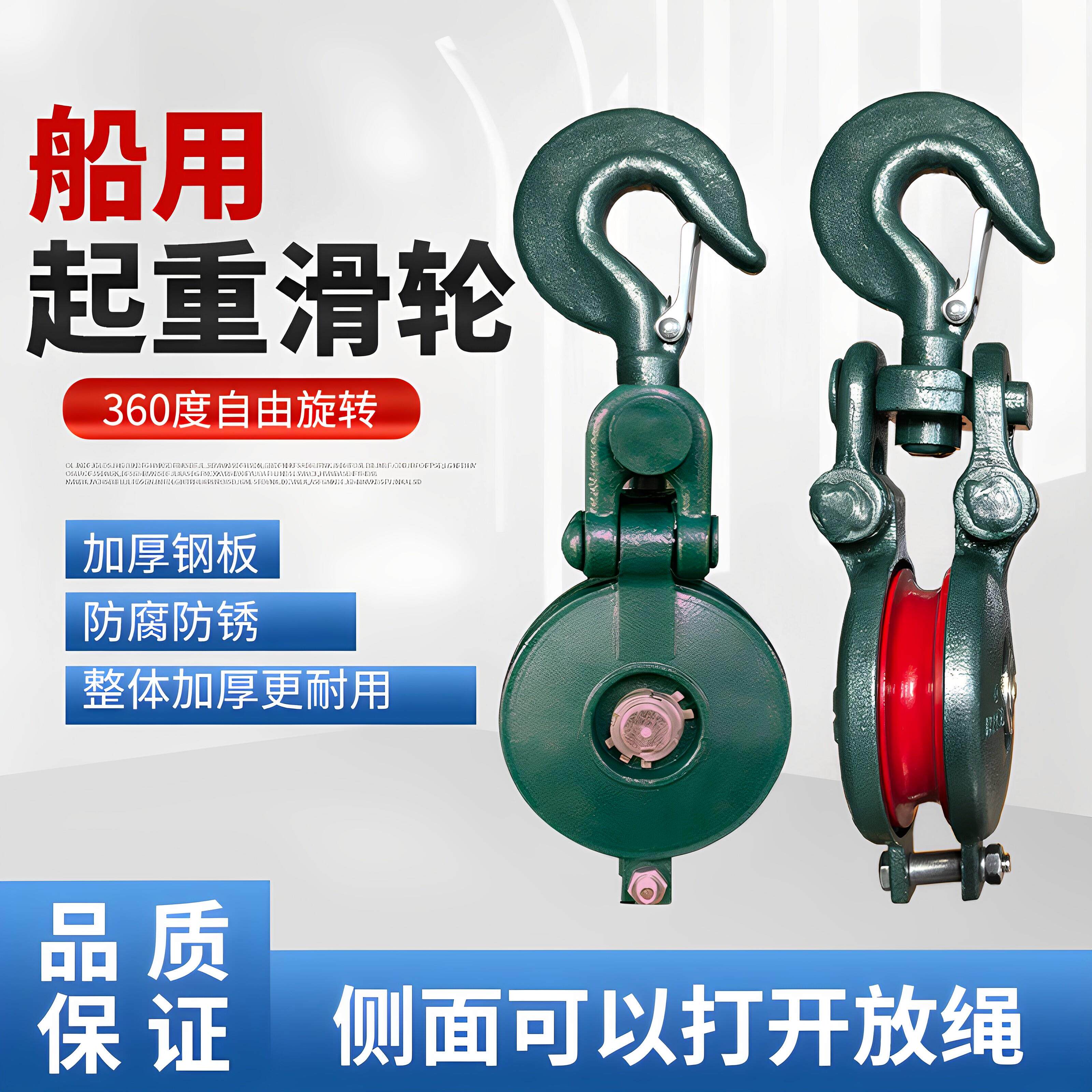 船用重型滑轮全包起重滑车钢丝绳滑轮吊环吊钩滑轮挂钩加厚
