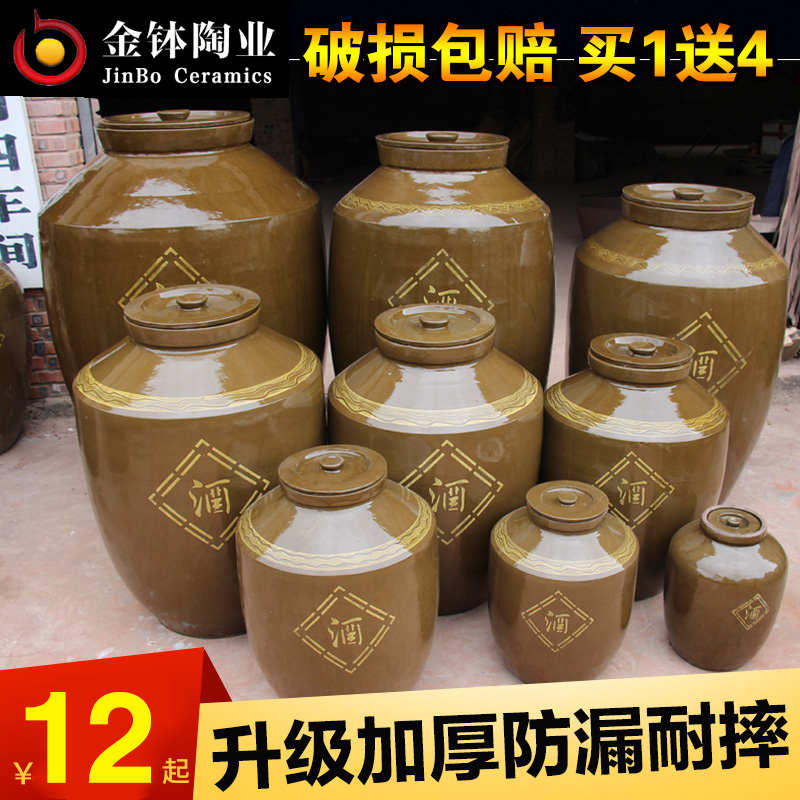 酒坛子家用密封窖藏存泡酒罐空酒坛50/100/300斤装老式陶瓷大酒缸