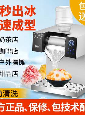 雪花冰机商用韩国雪冰机网红牛奶雪花机膨膨冰绵绵冰火锅店制冰机