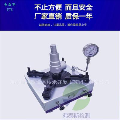 便携式试验台移动测试阀小型阀测试台全自动测试设