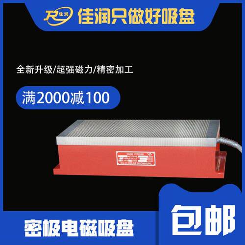 XM11密集电磁吸盘200*60磨床用密极吸盘机床附件现货