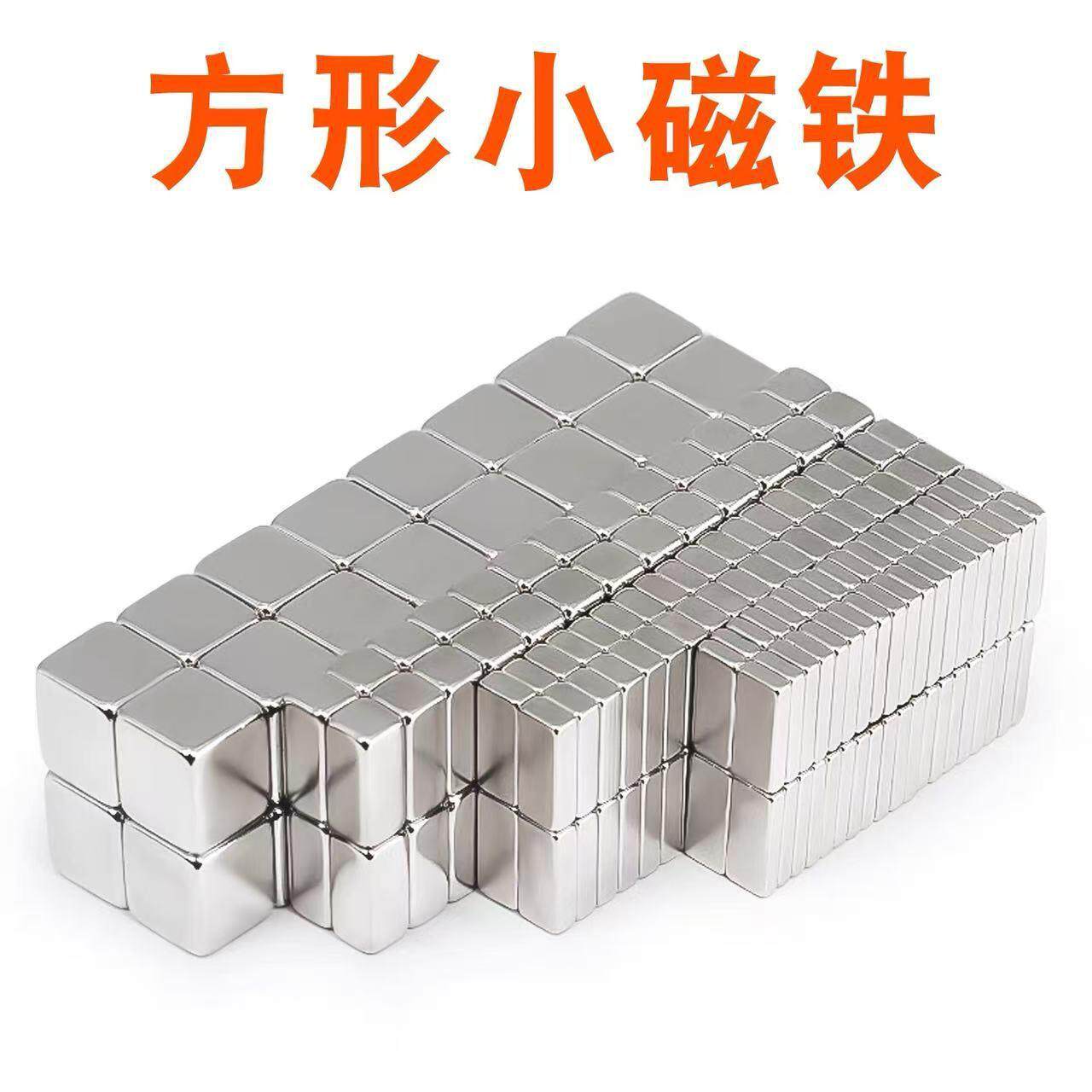 方形条形磁铁2*2*2-150*10*5mm强力钕铁硼吸铁石稀土磁钢长方形磁