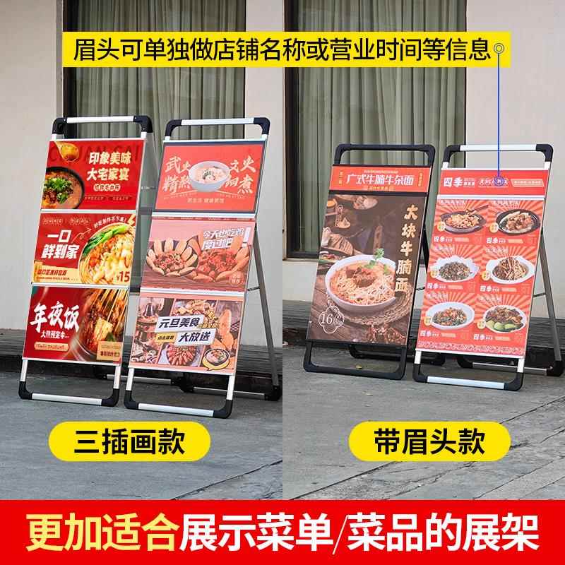 合金地/海报架饭菜单展架餐饮铝门店口摆摊展示牌落式菜品广告牌