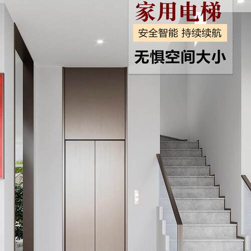 家用别墅电梯二三四五层曳引小型室内自建房复式楼封闭电梯