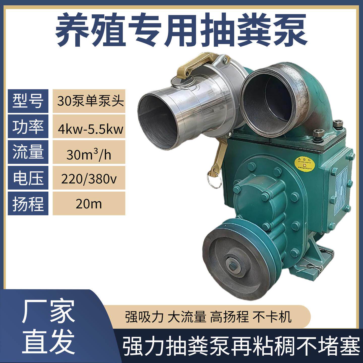 2寸化粪192池下道抽粪水泵市政殖小型排污排水泵养场粪吸便清理自