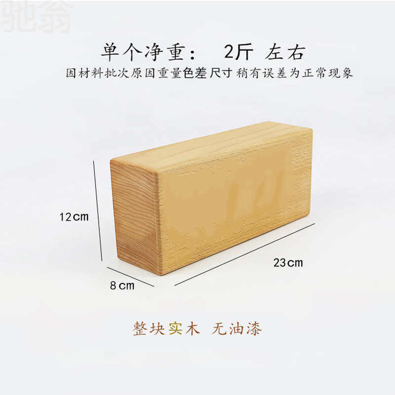 baO实木瑜伽砖软木高密度砖现做印字瑜伽辅助泡沫砖舞蹈练功砖板