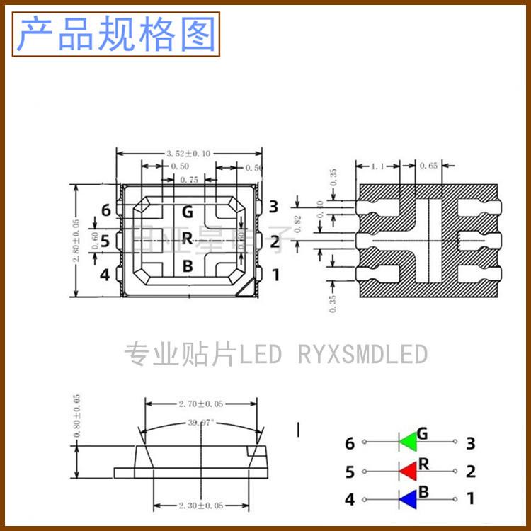 2020贴片285七彩六脚RB三G全彩车内氛发围色灯高亮贴片LED光二极