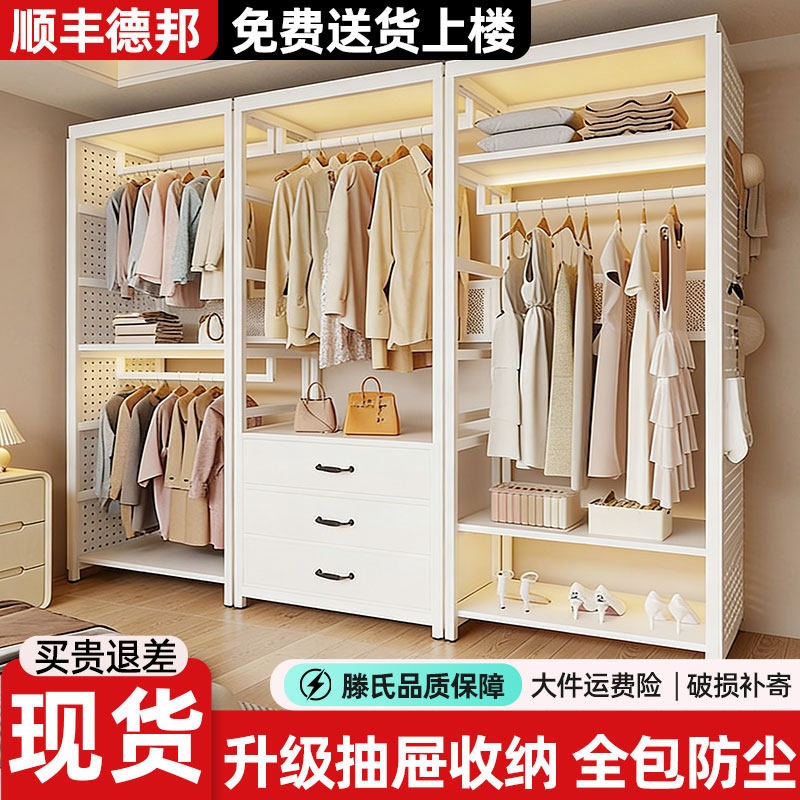 鹏音伴开放式衣柜落地架组合金属挂衣架奶油风衣帽间置物架落地式衣帽架配件