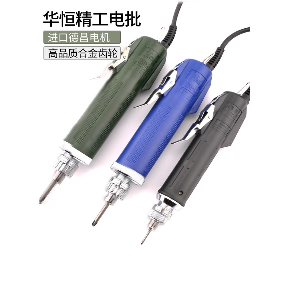 华恒精工6C电动螺丝刀4C电动起子800801电批改锥3C 802电动螺丝批