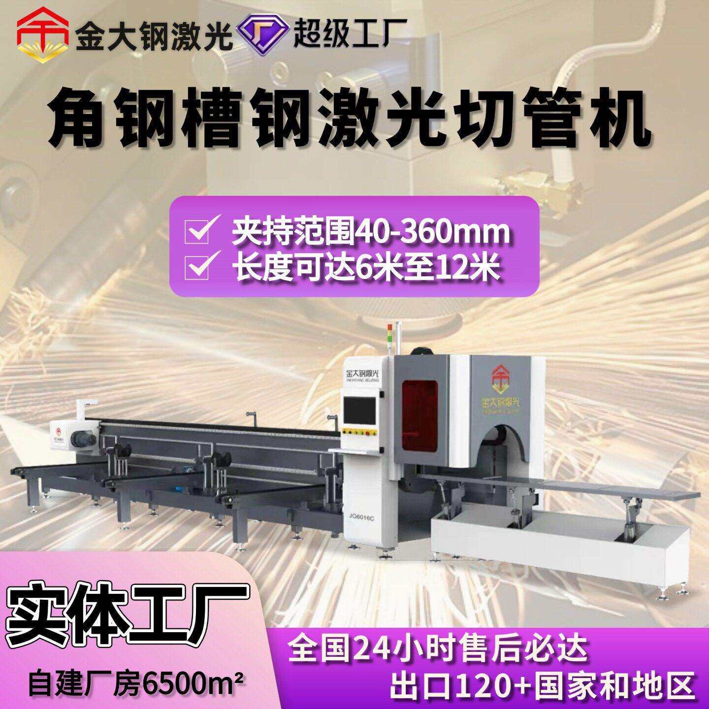 切管机激光角钢槽钢6000W大功率随动支撑重型管全自动激光切割机