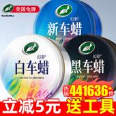 龟牌汽车蜡黑车白色车专用车腊打蜡保养上光车用养护漆面保护抛光