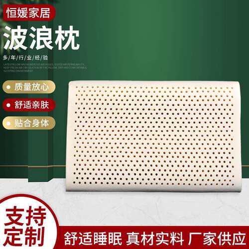 泰国乳胶枕头枕芯波浪曲线乳胶单人高低平滑家用睡眠护颈椎波浪枕