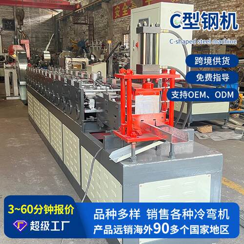 全自动不锈钢c型钢机 生产线c型钢机械成型设备自动冷弯成型设备