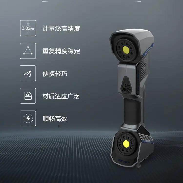 手持蓝色激光三维立体扫描仪机械模具产品检测逆向工程绘图抄数机