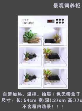 6sy异宠加热柜过冬保温饲养箱爬虫爬宠防越狱饲养爬柜乌龟角蛙守