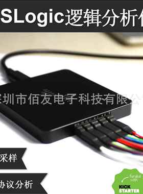 DSLogic逻辑分析仪 5倍saleae带宽 可达400M采样 16通道 调试助手