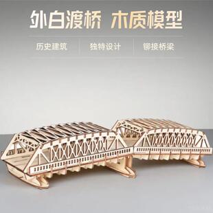 上海建筑模型外白渡桥立体模型拼装拼图手工DIY木制