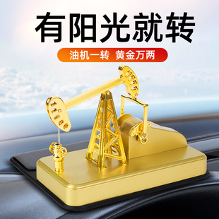 抽油機太陽能車載香薰智能汽車香水擺件男士 飾品 車內香氛高級感裝