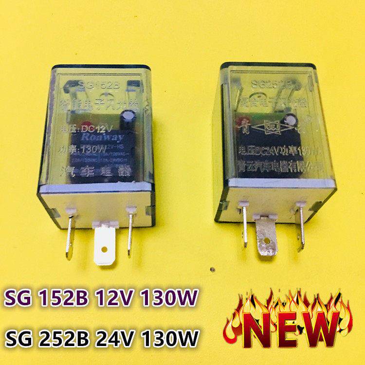 汽车通用智能电子闪光器3脚插式12V/24V货车转向灯三插改装继电器