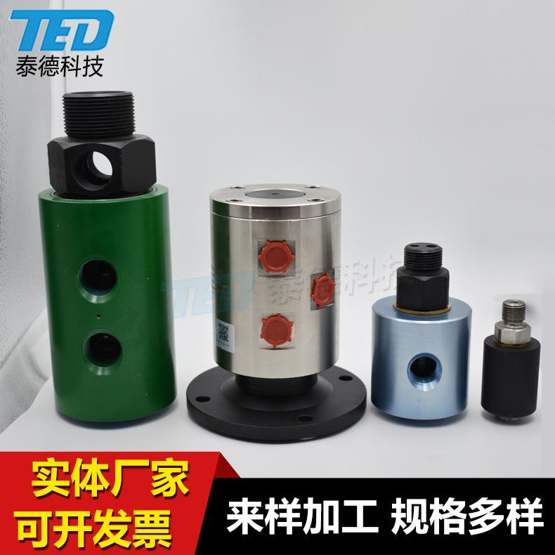 出售高压旋转接头 2/8/10通路通液压油、通水设备多通道旋转接头