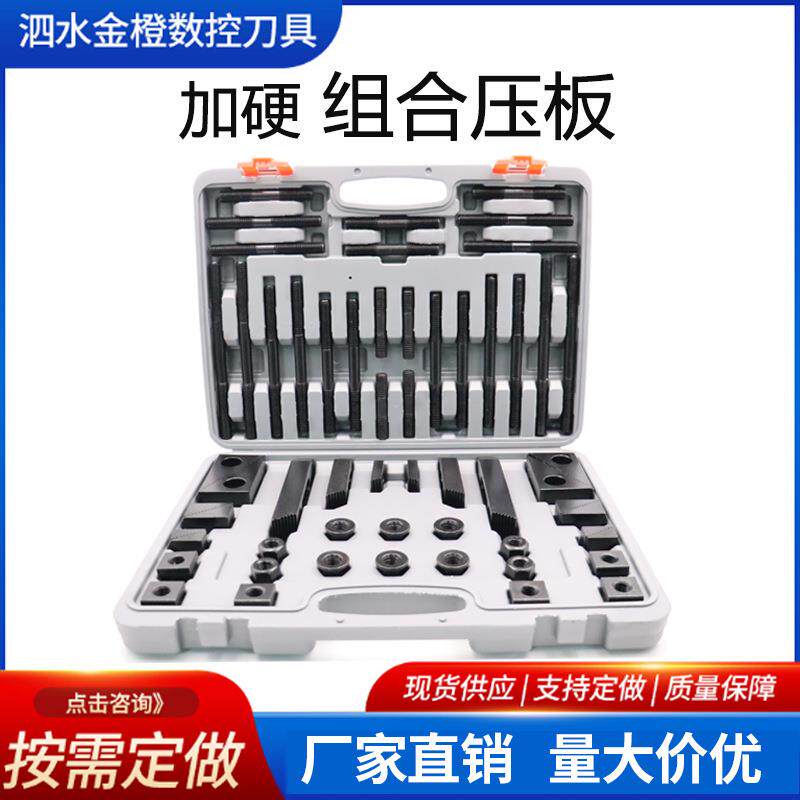 58件加硬组合压板M12M8101416182058件套万能组合夹具组