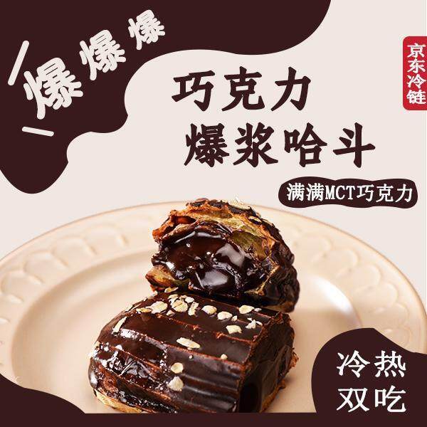 BULIO布喱欧好吃解馋冷热双吃MCT黑巧克力哈斗 1盒4枚140g/盒