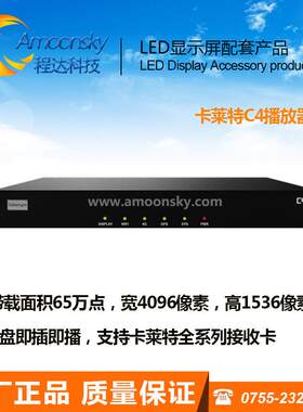 led显示屏C4联网播放机播放器卡莱特控制卡播放盒 高清户外显示屏