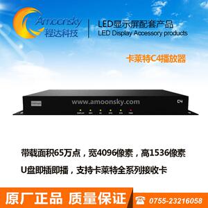 led显示屏C4联网播放机播放器卡莱特控制卡播放盒 高清户外显示屏
