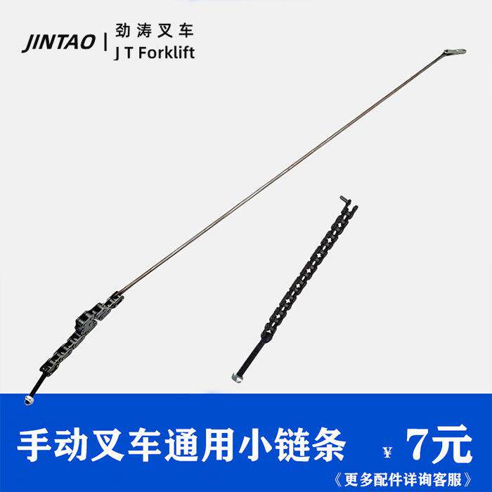 诺力手动堆高机配件小炼条地牛维修升降堆高机液压托 托盘车油压
