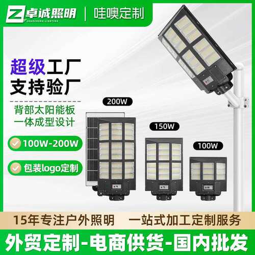 2024新款太阳能户外灯人体感应庭院灯一体家用院子路灯