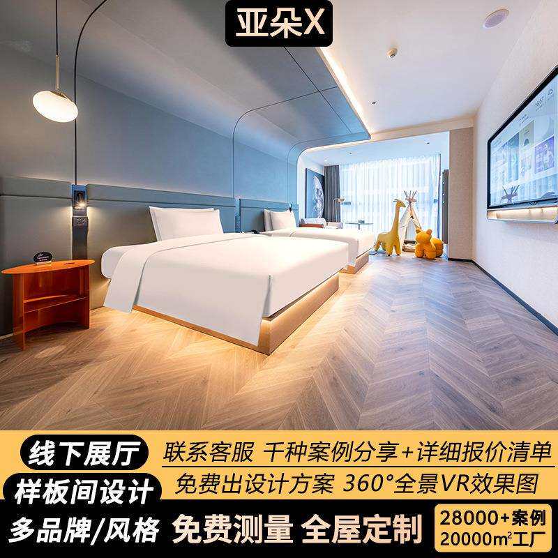 亚朵X亲子房酒店客房家具定 制标间全套豪华双床星级宾馆桌椅沙发
