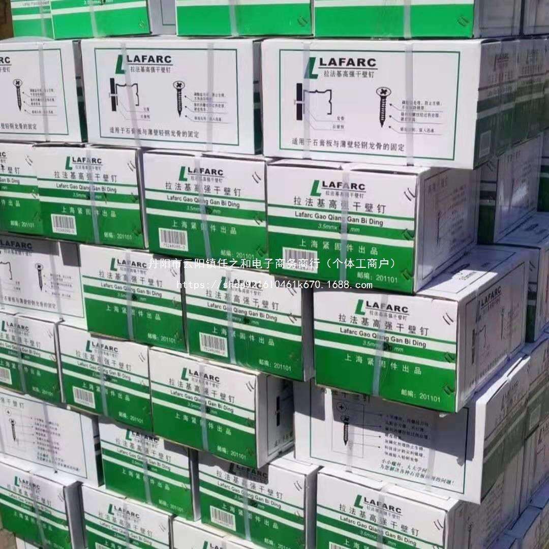 包邮整箱高强干壁钉磷化十字自攻丝龙骨石膏板黑自攻钉螺丝国标