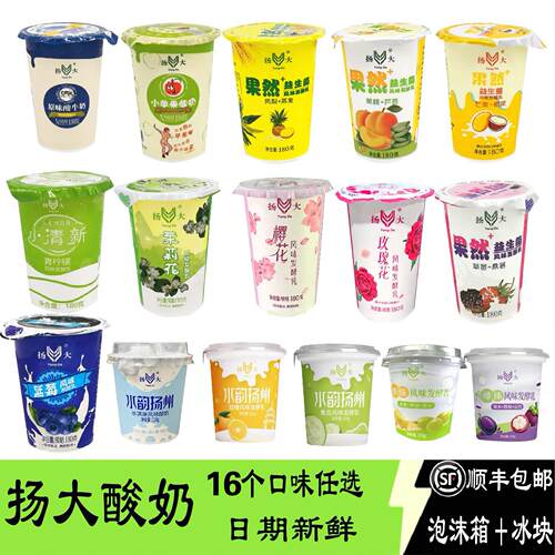扬大茉莉花酸奶樱花黄桃凤梨芒果草莓青柠檬小苹 果味扬州大学冷