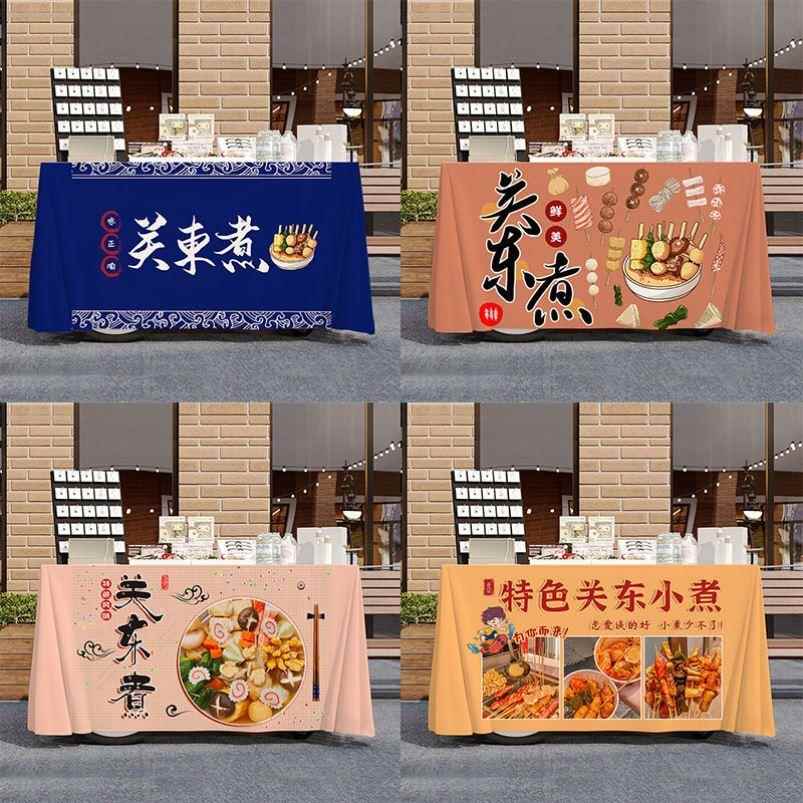 关东煮街边路边摆摊桌布台布美食夜市集市地摊布挂布广告布招牌
