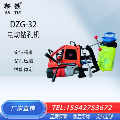 铁路DZG-32钢轨钻孔机手持式钢轨钻眼机 打眼机钻头全
