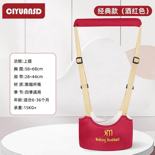 宝宝学步儿童小孩学站神器学步带