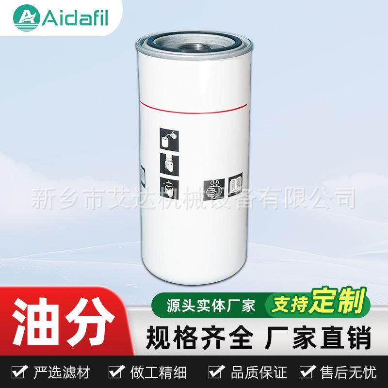 空气压缩机滤清器机油滤清器滤芯燃油冷却液滤清器1092900146