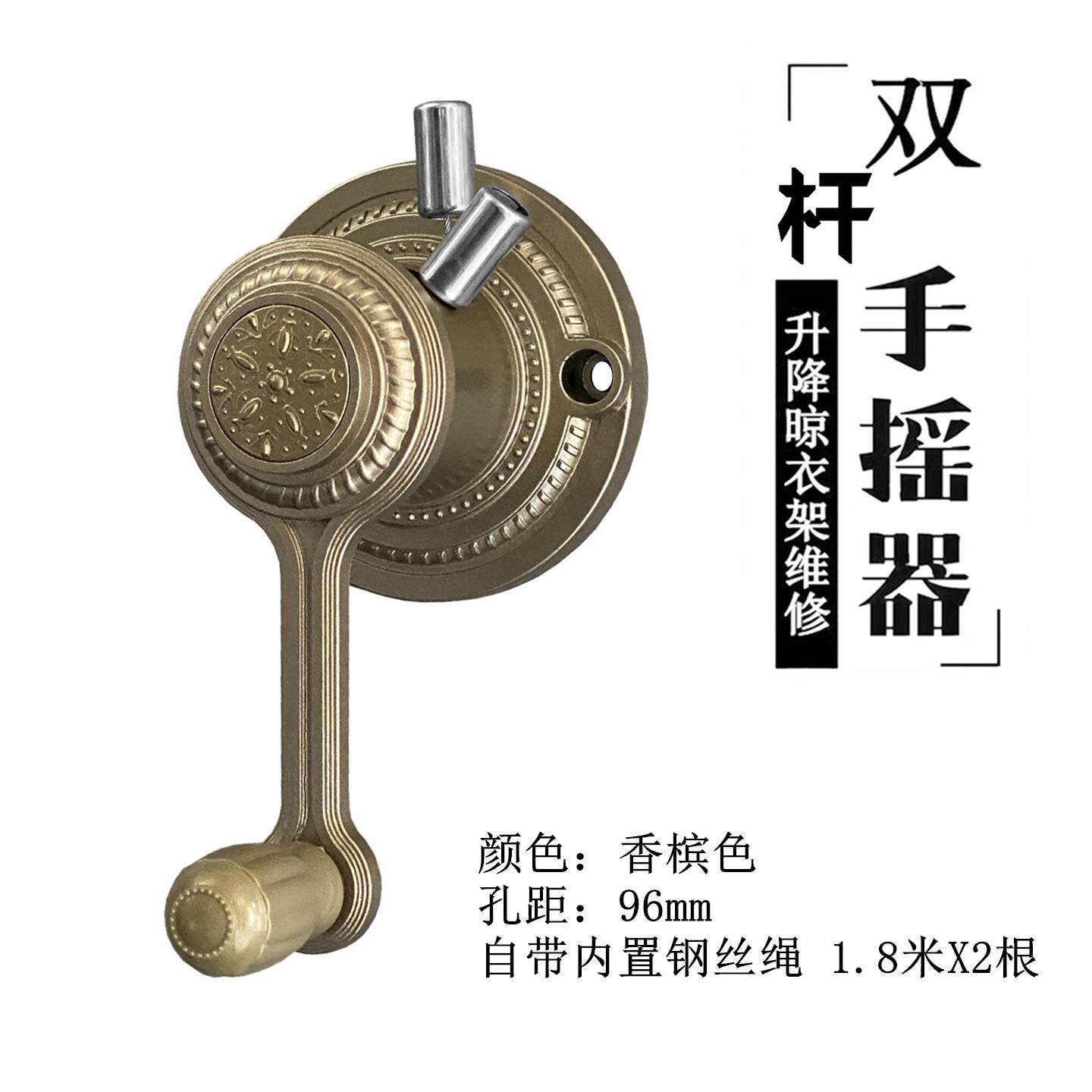 欧式推拉晾衣架手摇器升降晒衣架摇手器阳台单双杆升降器带钢丝绳