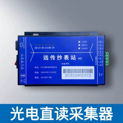 出租房水表光电直读旋翼铜壳铁壳485家用冷水表DN15-40数显智能