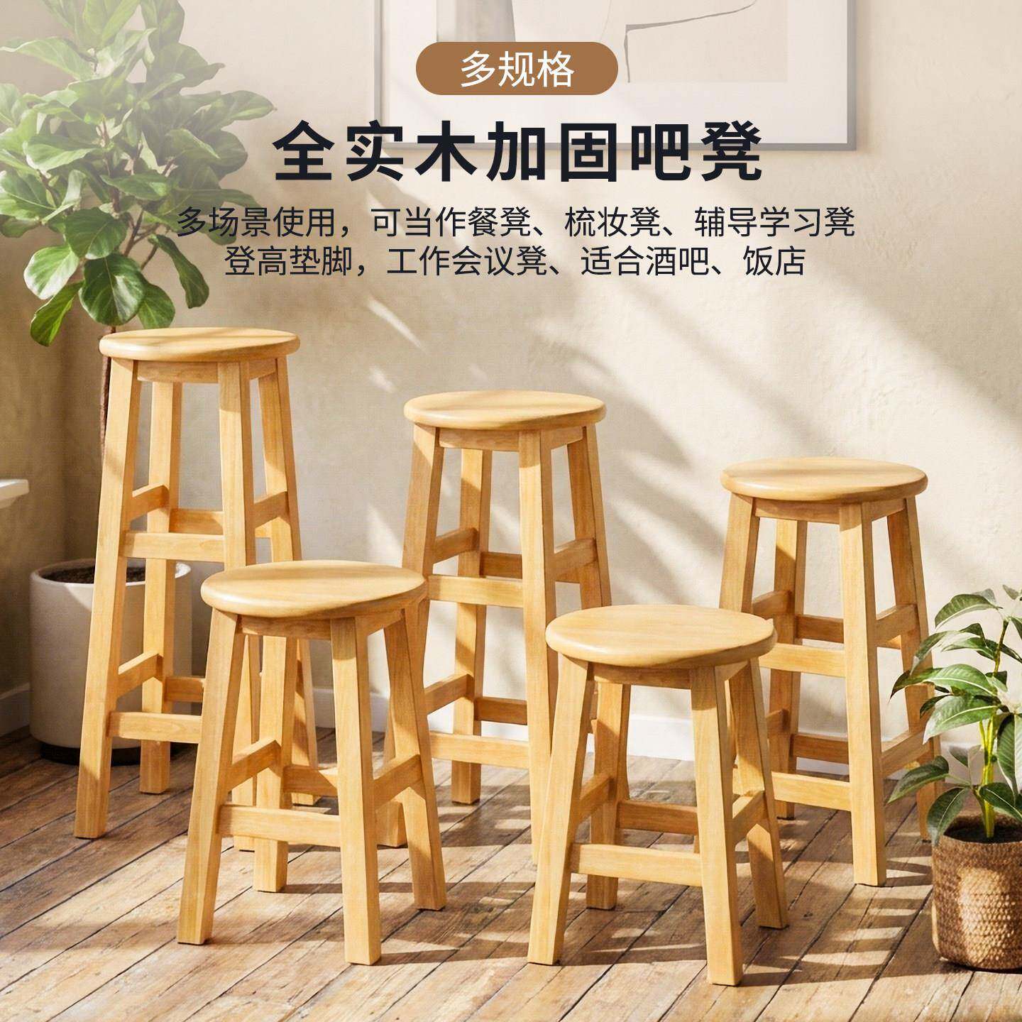 实木高凳123凳子吧酒椅圆形椅子吧台凳用高脚凳吧台凳收商银餐厅